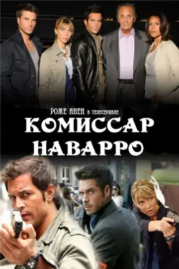 Сезон 16