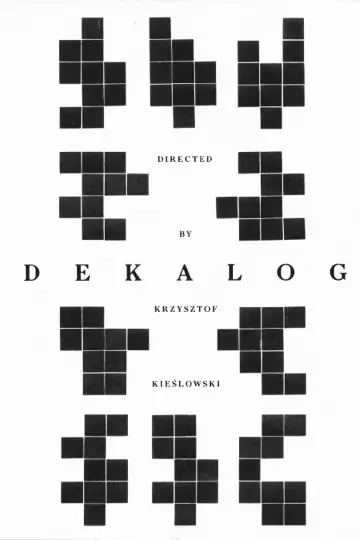 Постер к сериалу "ДЕКАЛОГ" #1505311