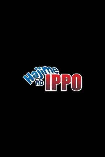 Постер до серіалу "Перший крок" #1536795