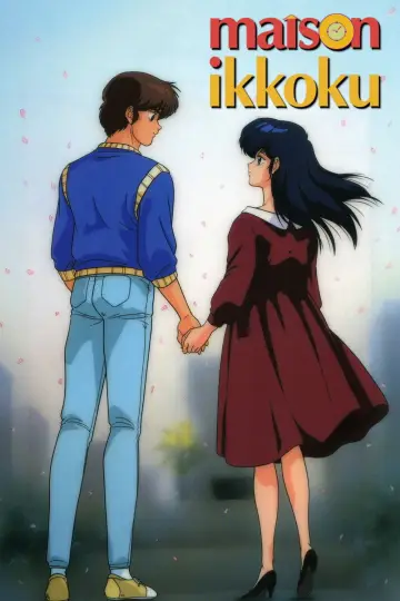 めぞん一刻 (1986)