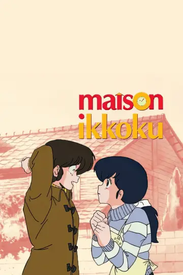 Постер до серіалу "めぞん一刻" #1711432