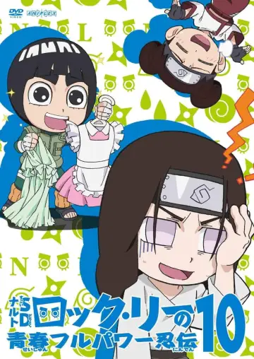 Постер до серіалу "NARUTO SD ロック・リーの青春フルパワー忍伝" #1683805