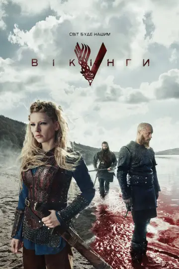 Постер к сериалу "Вікінги" #1240709