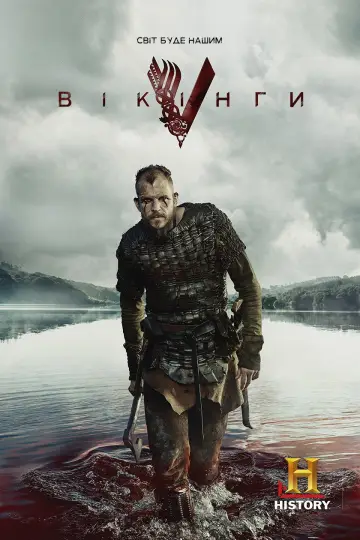 Постер к сериалу "Вікінги" #1240711