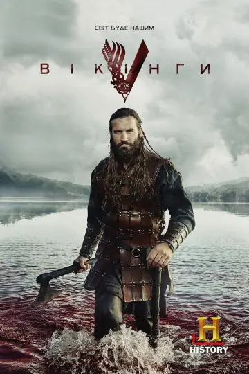 Постер к сериалу "Вікінги" #1240713