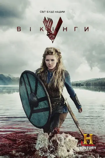 Постер к сериалу "Вікінги" #1240714
