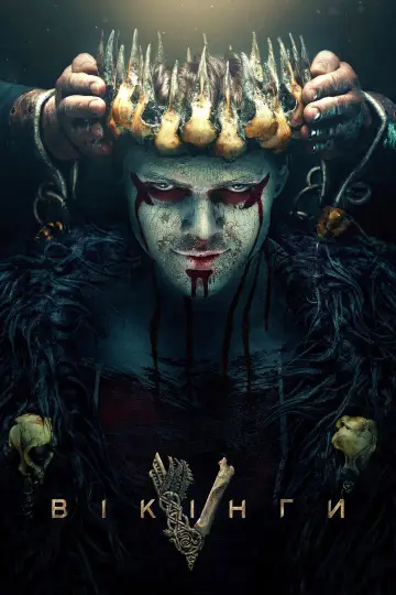 Постер к сериалу "Вікінги" #1240720