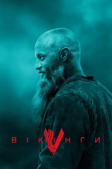 Постер к сериалу "Вікінги" #1240721