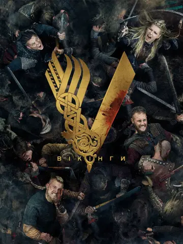Постер к сериалу "Вікінги" #1240723