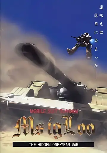 Постер до серіалу "Mobile Suit Gundam MS IGLOO" #1607920
