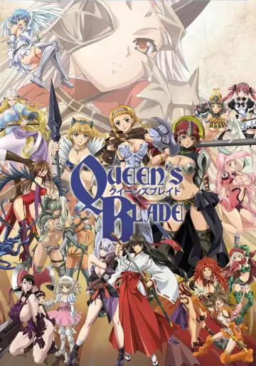 クイーンズブレイド постер