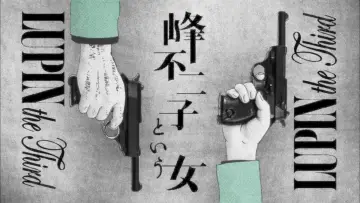 Задник до серіалу "LUPIN the Third ～峰不二子という女～" #1439225