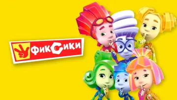 Задник до серіалу "Фіксики" #1320829