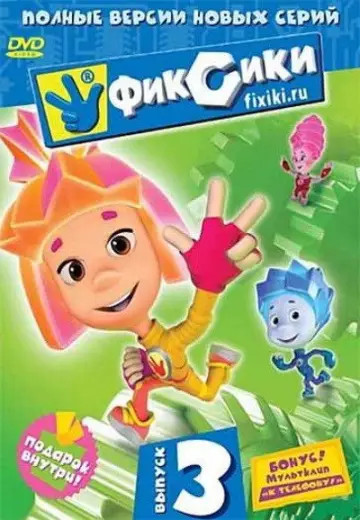 Сезон 3