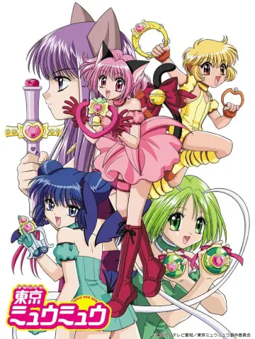 Постер до серіалу "東京ミュウミュウ" #1422470
