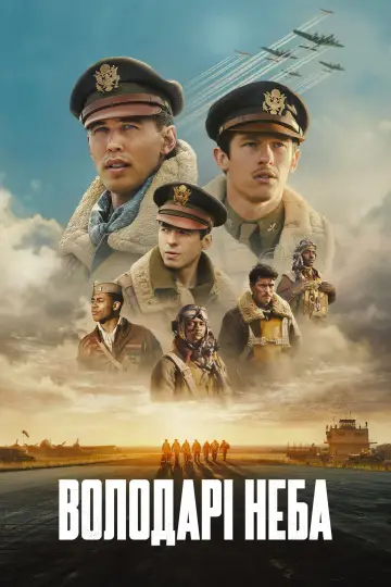 Постер до серіалу "Володарі неба" #1335419