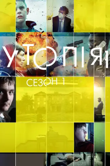 Постер к сериалу "Утопія" #1458988