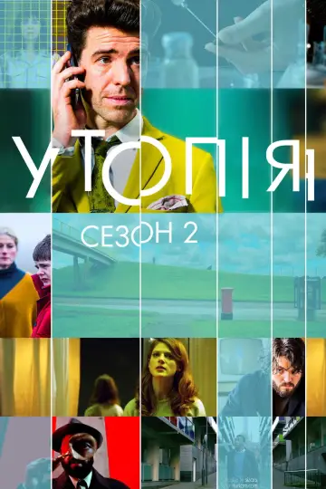 Постер к сериалу "Утопія" #1458989