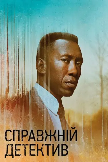 Постер к сериалу "Справжній детектив" #1262981
