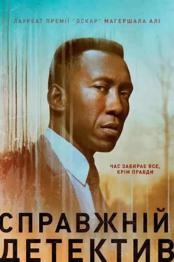Постер к сериалу "Справжній детектив" #1263029