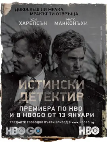 Постер к сериалу "Справжній детектив" #1263131