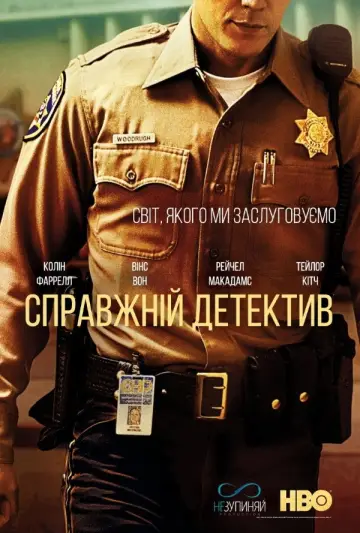 Сезон 2
