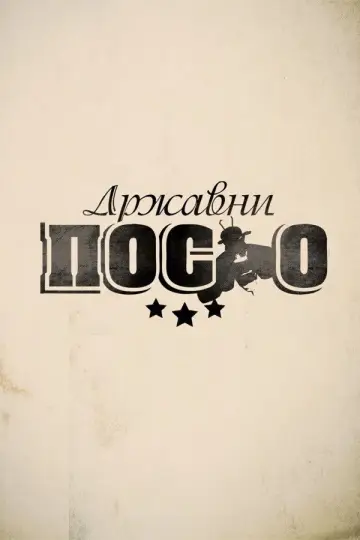 Сезон 4