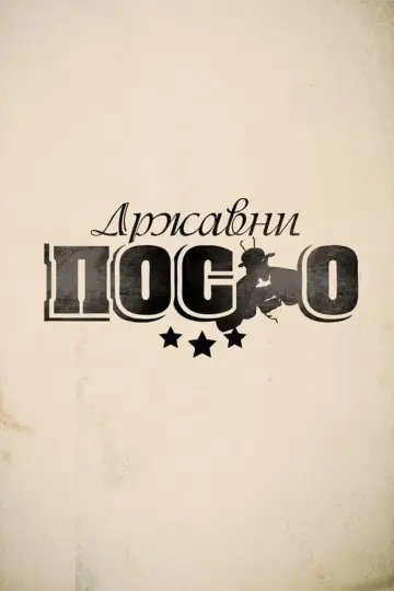Сезон 14