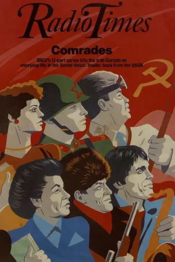 Товариші постер