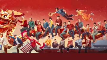 乡村爱情 постер