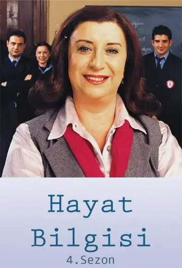 Сезон 4