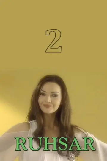 Сезон 2