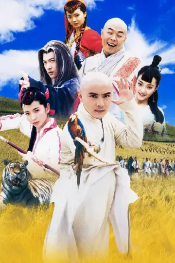 少年张三丰 постер