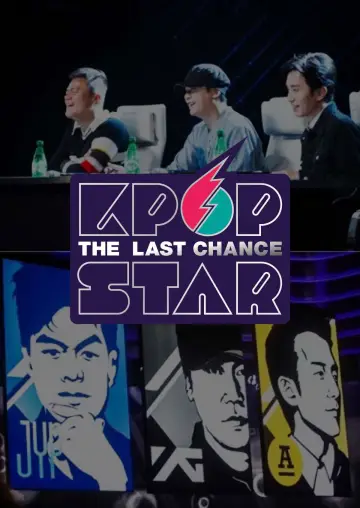 Постер до серіалу "K팝스타" #1739016