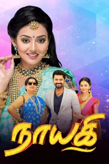 நாயகி постер
