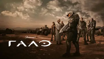 Задник до серіалу "Гало" #1322425