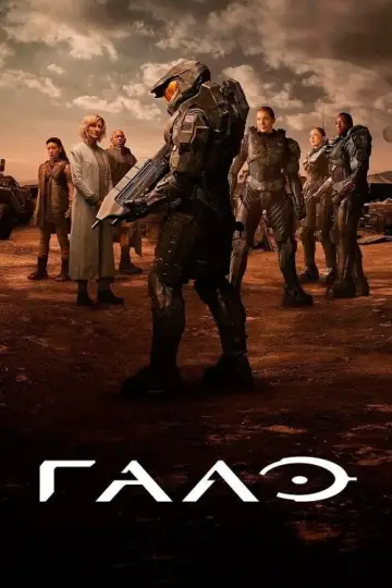 Постер до серіалу "Гало" #1322490