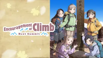 Задник до серіалу "ヤマノススメ" #1393278