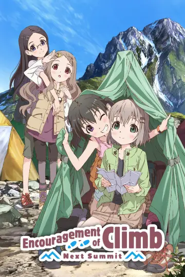 Постер до серіалу "ヤマノススメ" #1393283
