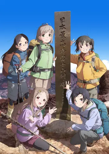Постер до серіалу "ヤマノススメ" #1393286
