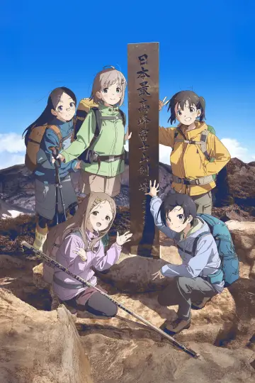 Постер до серіалу "ヤマノススメ" #1393287
