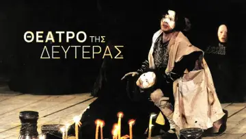 Понедільний театр постер