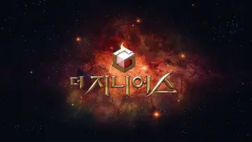 Задник к сериалу "더 지니어스" #1432312