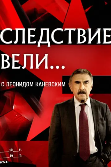 Розслідування було проведено (2006)