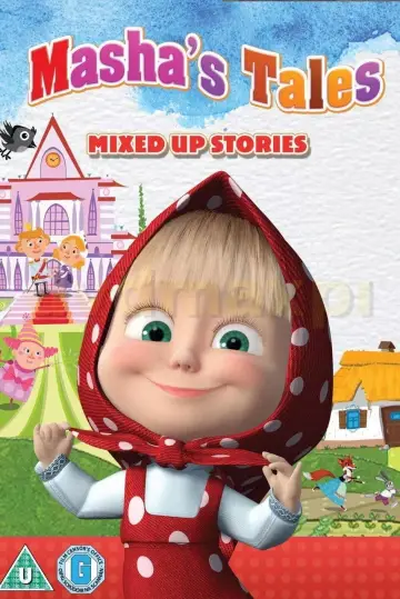 Казки Маші (2012)