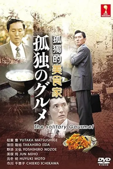 Самотній гурман (2012)