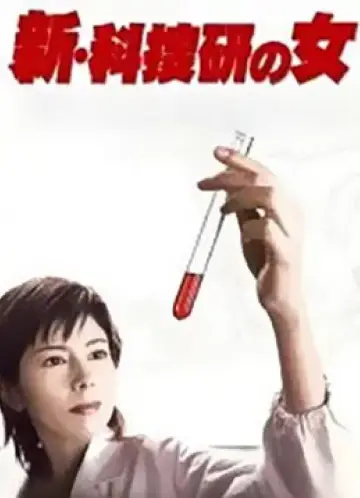 Сезон 5