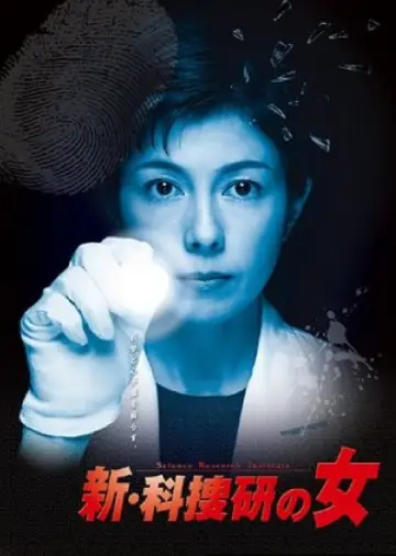 Сезон 8