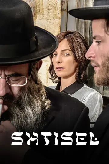 Штісель (2013)