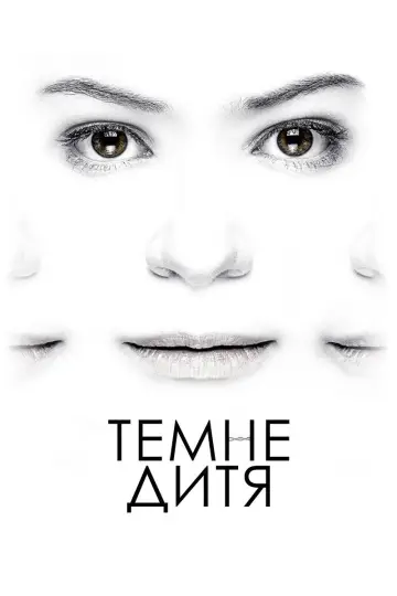Постер до серіалу "Темне дитя" #1337797